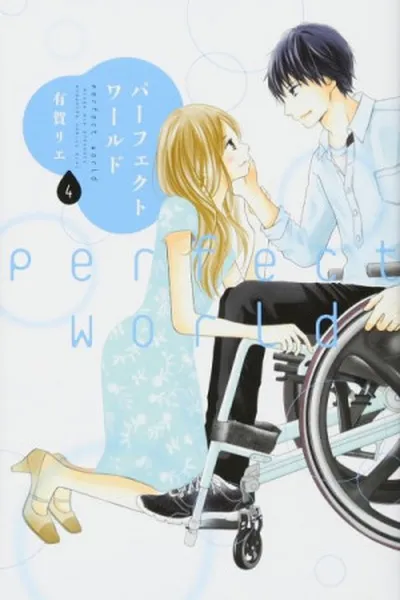 Cover of Perfect World #4