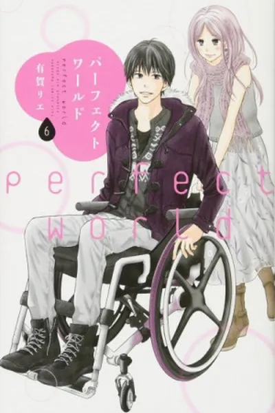 Cover of Perfect World #6