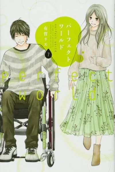 Cover of Perfect World #7