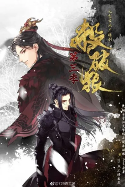 Cover of Sha Po Lang