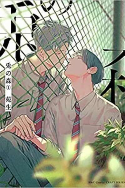 Cover of Usagi no Mori 01