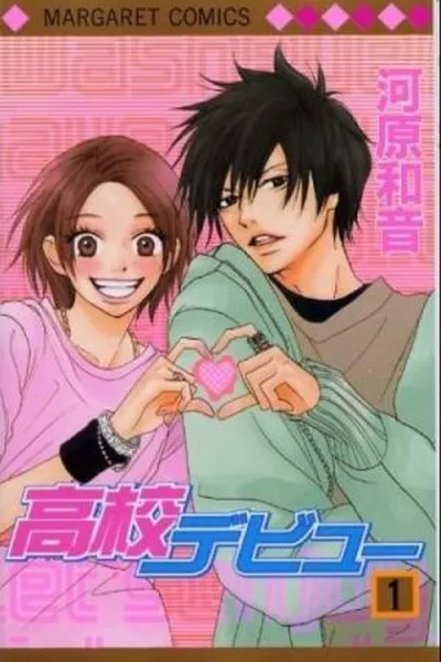 Cover of Koukou Debut #1