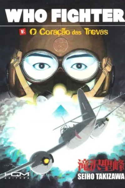 Cover of Who Fighter