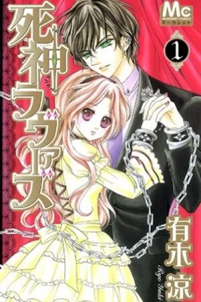 Cover of Shinigami Lovers #1