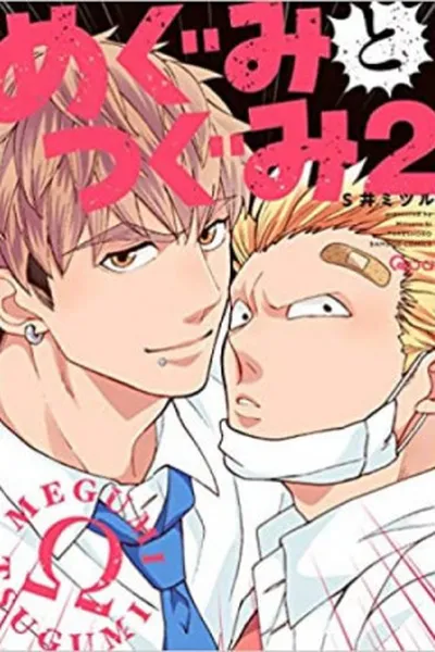 Cover of Megumi to Tsugumi #02