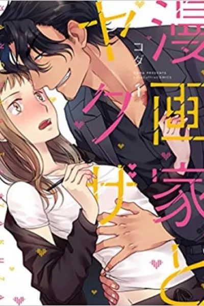 Cover of Mangaka to Yakuza #01