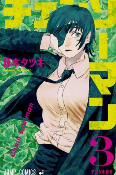 Cover of Chainsaw Man v. 3