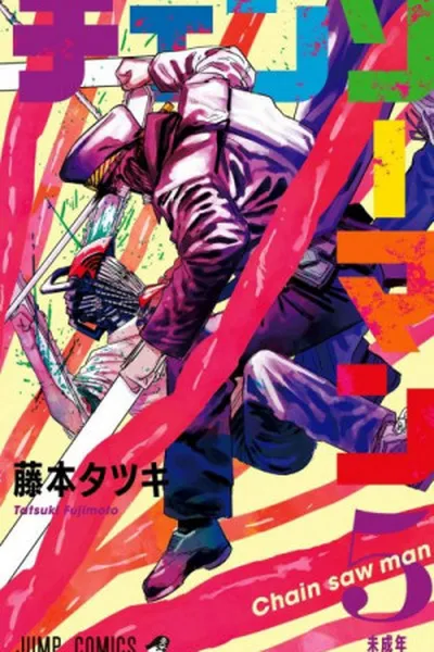 Cover of Chainsaw Man v. 5