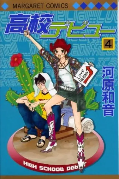 Cover of Koukou Debut #4