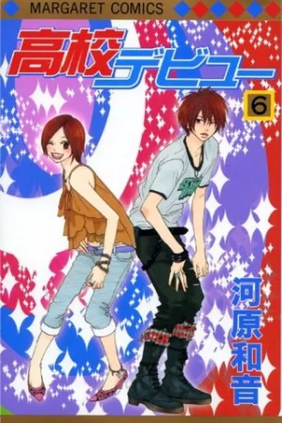 Cover of High School Debut 6