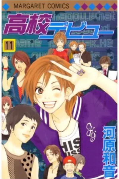 Cover of High School Debut 11