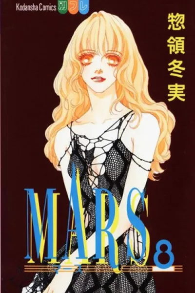 Cover of Mars #8