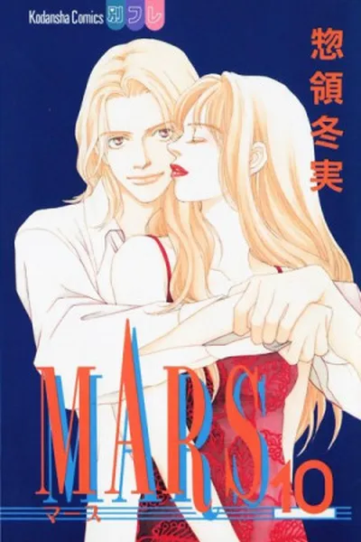Cover of Mars #10