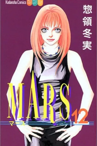 Cover of Mars #12