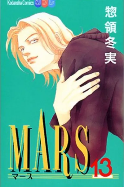 Cover of Mars #13