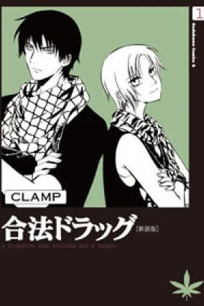 Cover of Gohou Drug #01