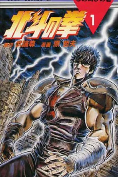 Capa de Hokuto no Ken #01