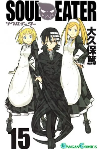 Cover of Soul Eater #15