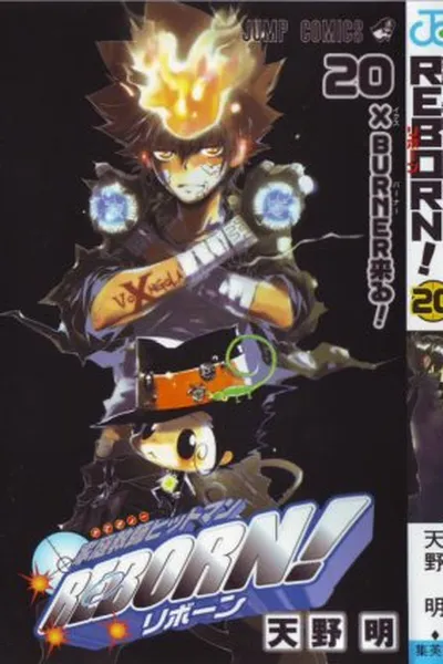 Cover of Katekyo Hitman REBORN! #20