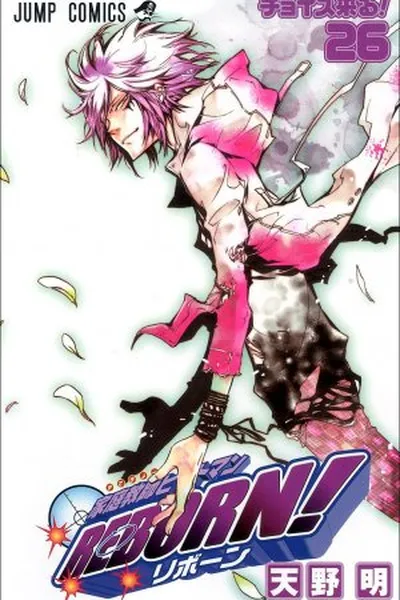 Cover of Katekyo Hitman REBORN! #26