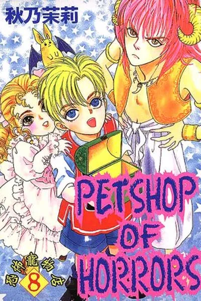 Cover of Pet Shop of Horrors #08