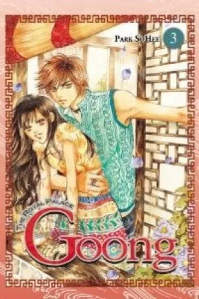 Cover of Goong #3