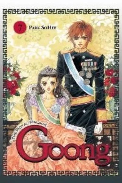 Cover of Goong #7