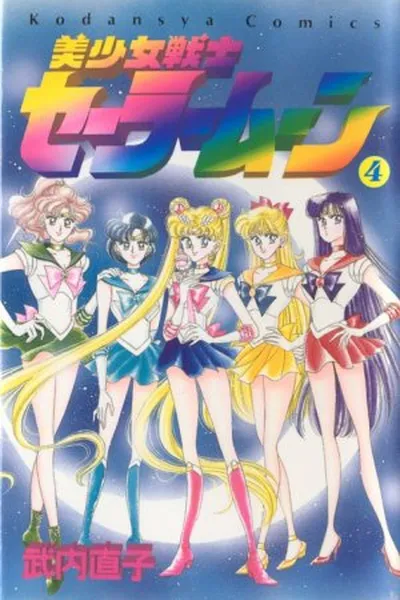 Cover of Sailor Moon #4