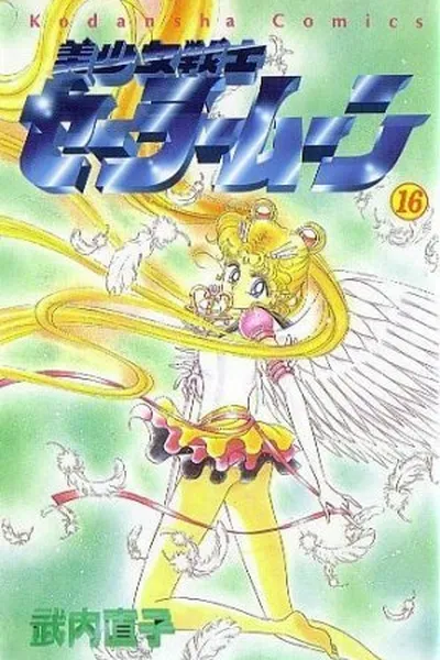 Cover of Sailor Moon #16