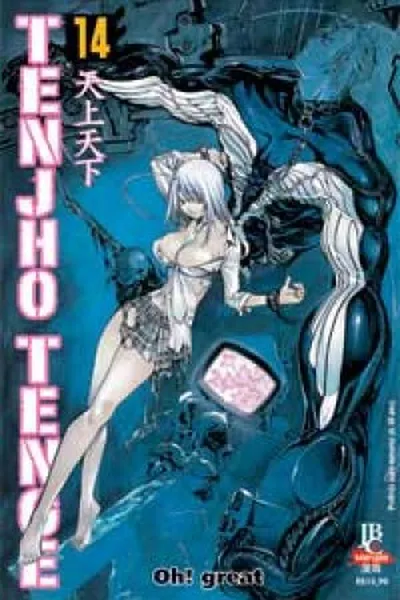 Cover of Tenjho Tenge #14