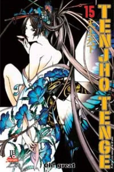 Cover of Tenjho Tenge #15