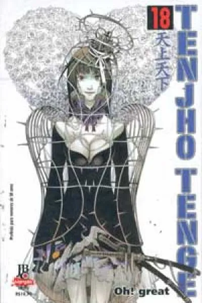 Cover of Tenjho Tenge #18