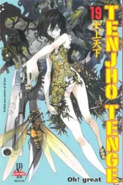 Cover of Tenjho Tenge #19