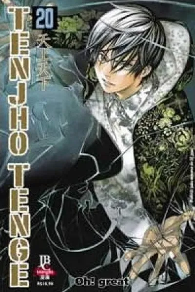 Cover of Tenjho Tenge #20