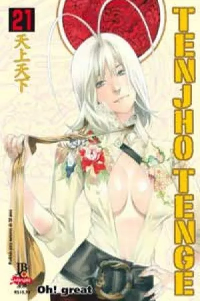 Cover of Tenjho Tenge #21