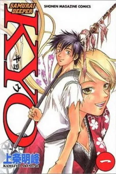 Cover of Samurai Deeper Kyo #01