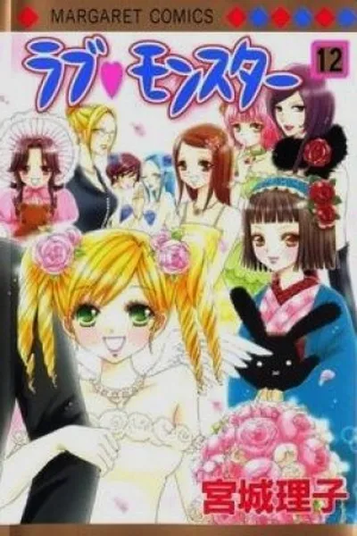 Cover of Love Monster #12