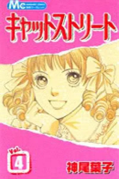 Cover of Cat Street #4