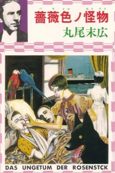 Cover of Rose Colored Monster