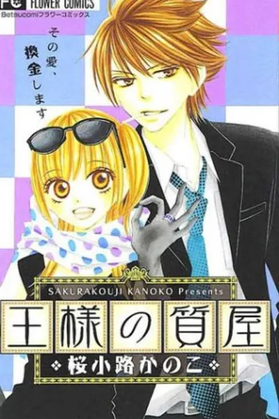 Cover of The King's Pawnshop