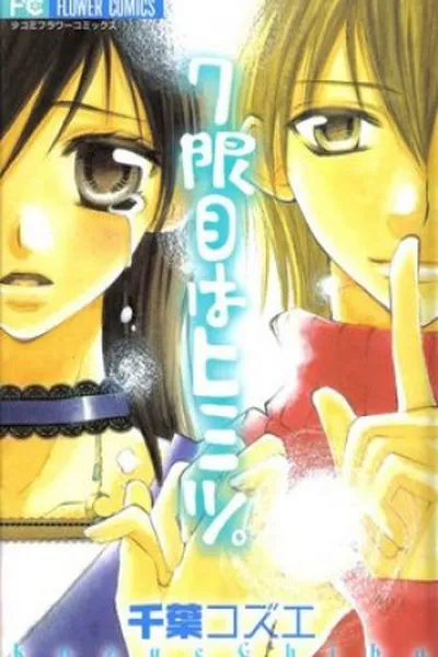 Cover of 7th Period Is A Secret