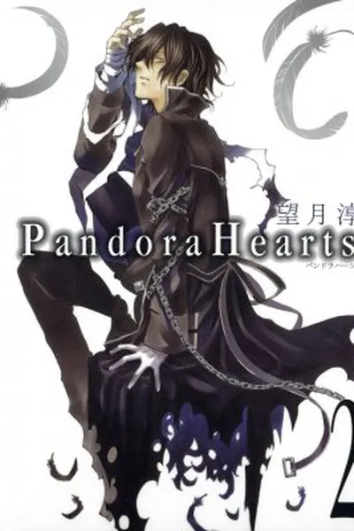 Cover of Pandora Hearts #2