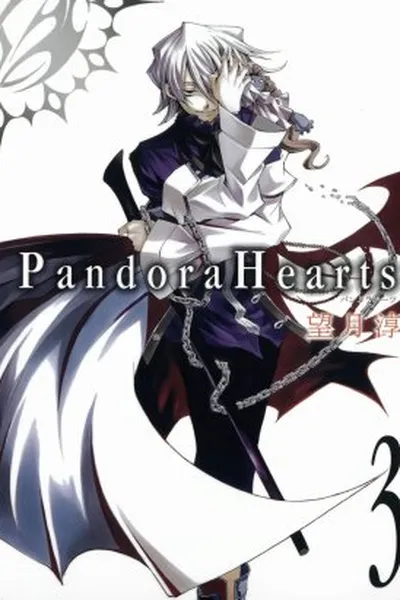 Cover of Pandora Hearts #3