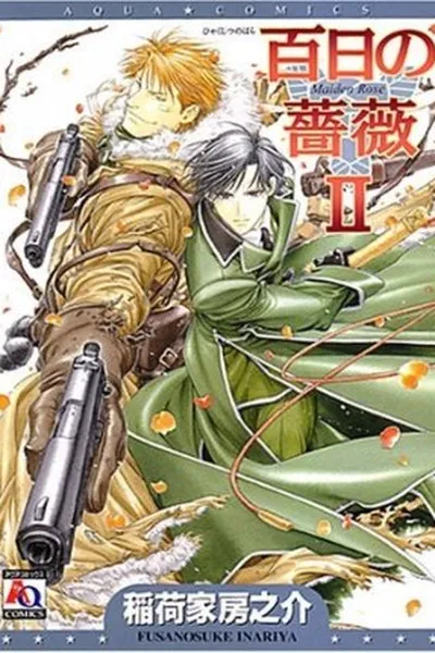 Cover of Maiden Rose #2