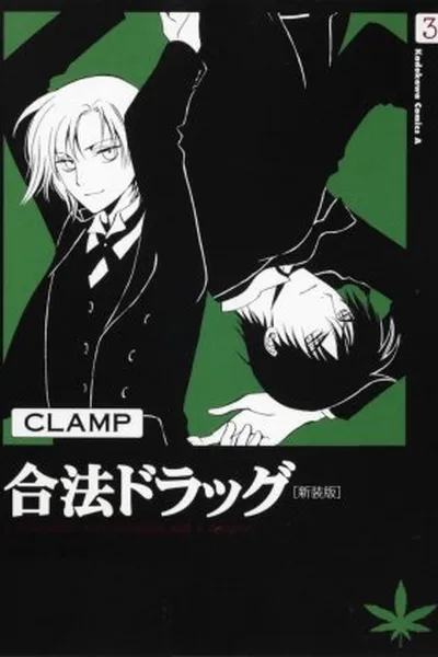 Cover of Gohou Drug #03