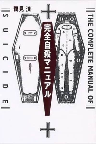 Cover of The Complete Manual of Suicide
