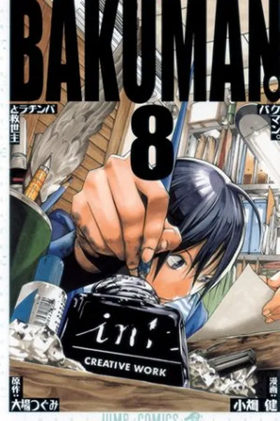 Cover of Bakuman #08