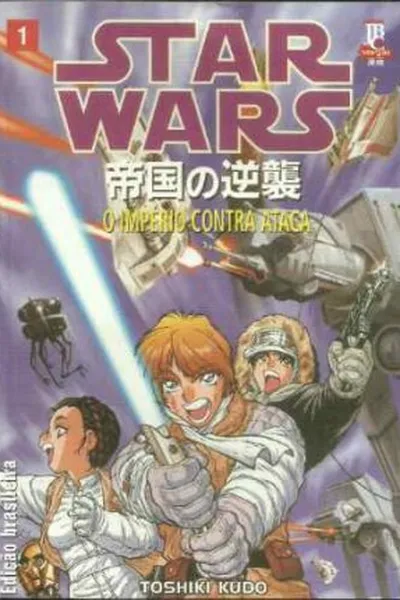 Cover of Star Wars - O Império Contra Ataca #01