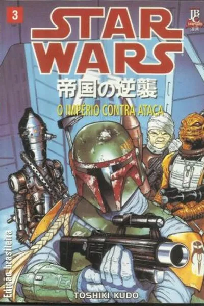 Cover of Star Wars - O Império Contra Ataca #03