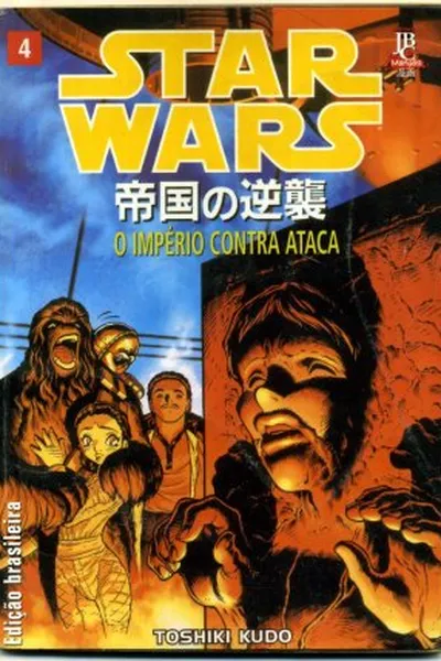 Cover of Star Wars - O Império Contra Ataca #04